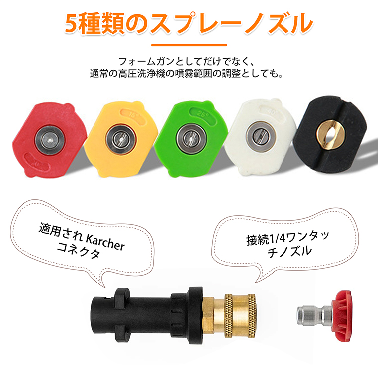 フォームランス ケルヒャー用 泡 洗車 フォームガン ノズル ケルヒャー