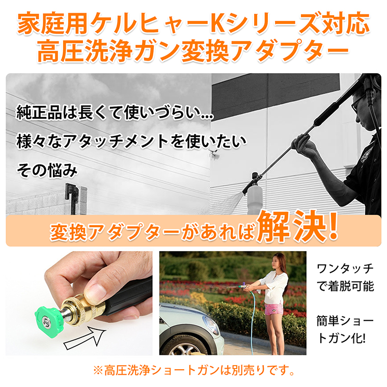オートフィネス　フォームランス　ケルヒャーKシリーズ対応プラグ付き フォームランス ケルヒャー用 泡 洗車 フォームガン ノズル ケルヒャー