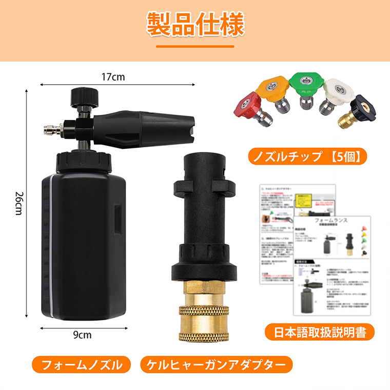 フォームランス ケルヒャー用 泡 洗車 フォームガン ノズル ケルヒャー