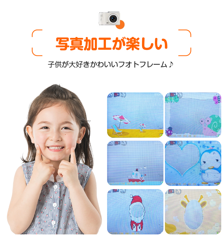 デジカメ 子供