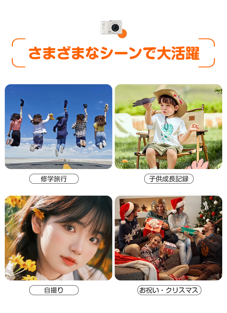 デジタルカメラ トイカメラ 自撮り 修学旅行 5000万画素 4K動画撮影