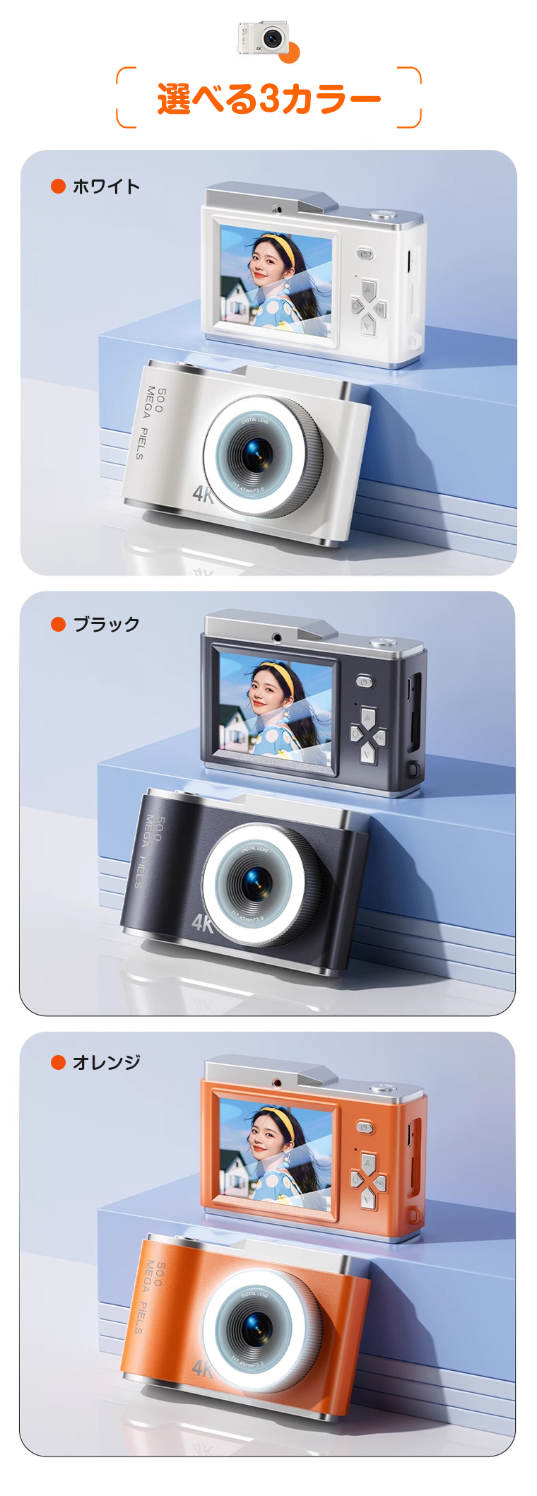 デジタルカメラ トイカメラ 自撮り 修学旅行 5000万画素 4K動画撮影