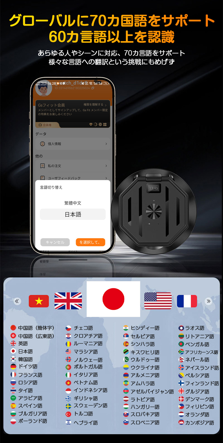 翻訳機 AI 通訳機 オフライン対応 カメラ翻訳 文字起こし 高精度 70