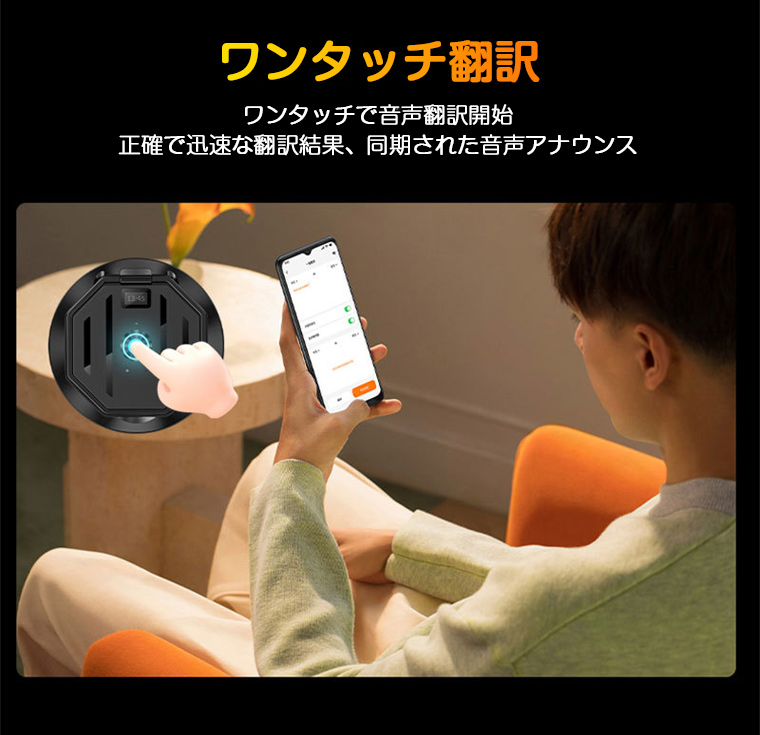 翻訳機 AI 通訳機 オフライン対応 カメラ翻訳 文字起こし 高精度 70