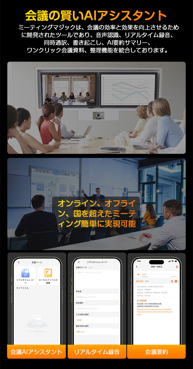 翻訳機 AI 通訳機 オフライン対応 カメラ翻訳 文字起こし 高精度 70