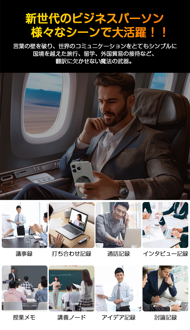 翻訳機 AI 通訳機 オフライン対応 カメラ翻訳 文字起こし 高精度 70
