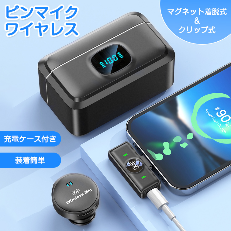 ピンマイク ワイヤレス スピーカー iphone クリップ式マイク android