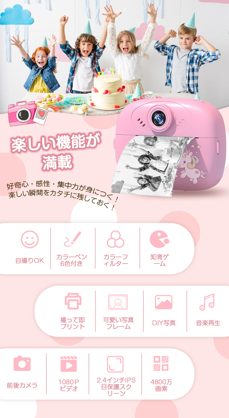 プリントカメラ 子供 トイカメラ 子供用 デジタルカメラ キッズ
