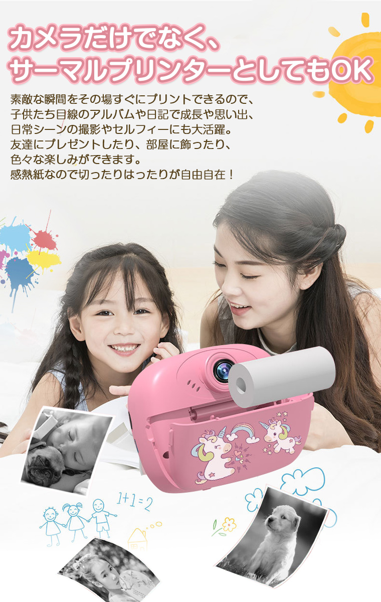 本日限定✨子供用プリントカメラ キッズカメラ印刷インスタントカメラトイカメラ Amazon.co.jp: プリントカメラ、キッズカメラ 子供用
