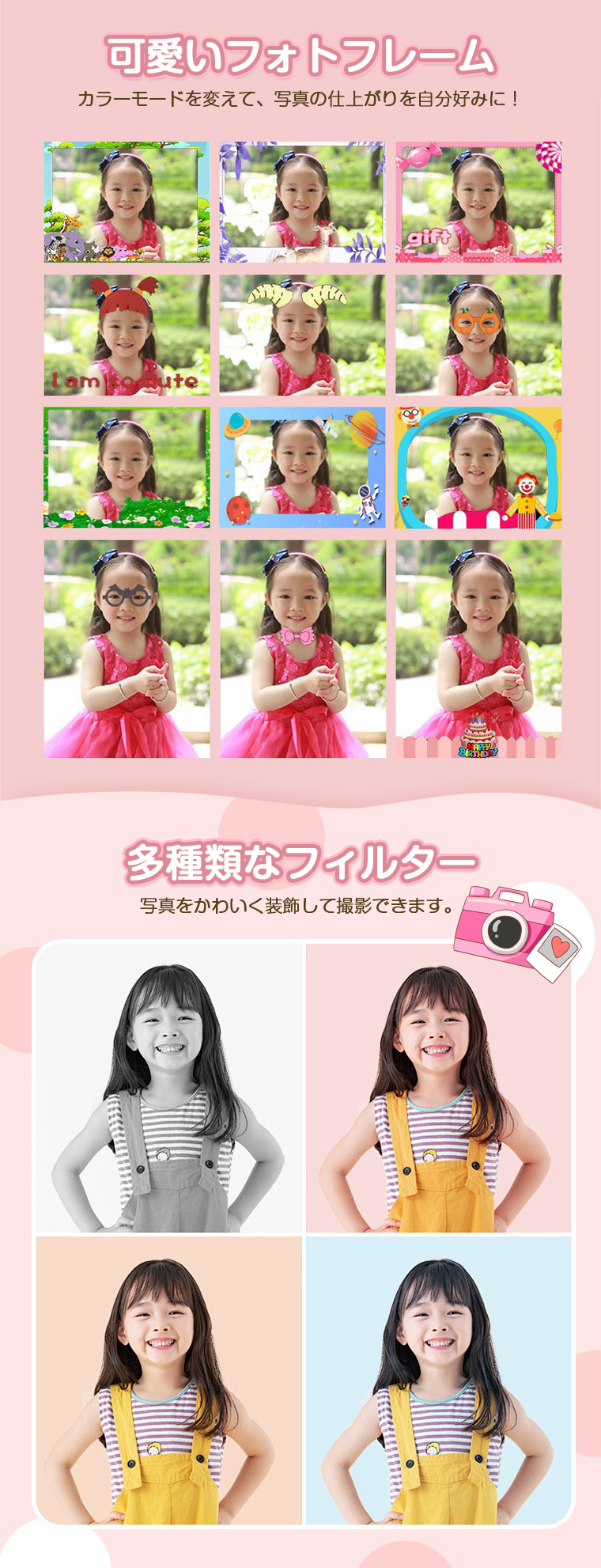 子供用カメラ