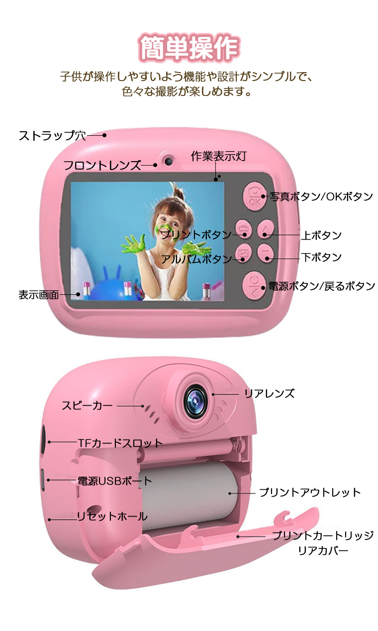 プリントカメラ 子供 トイカメラ 子供用 デジタルカメラ キッズ