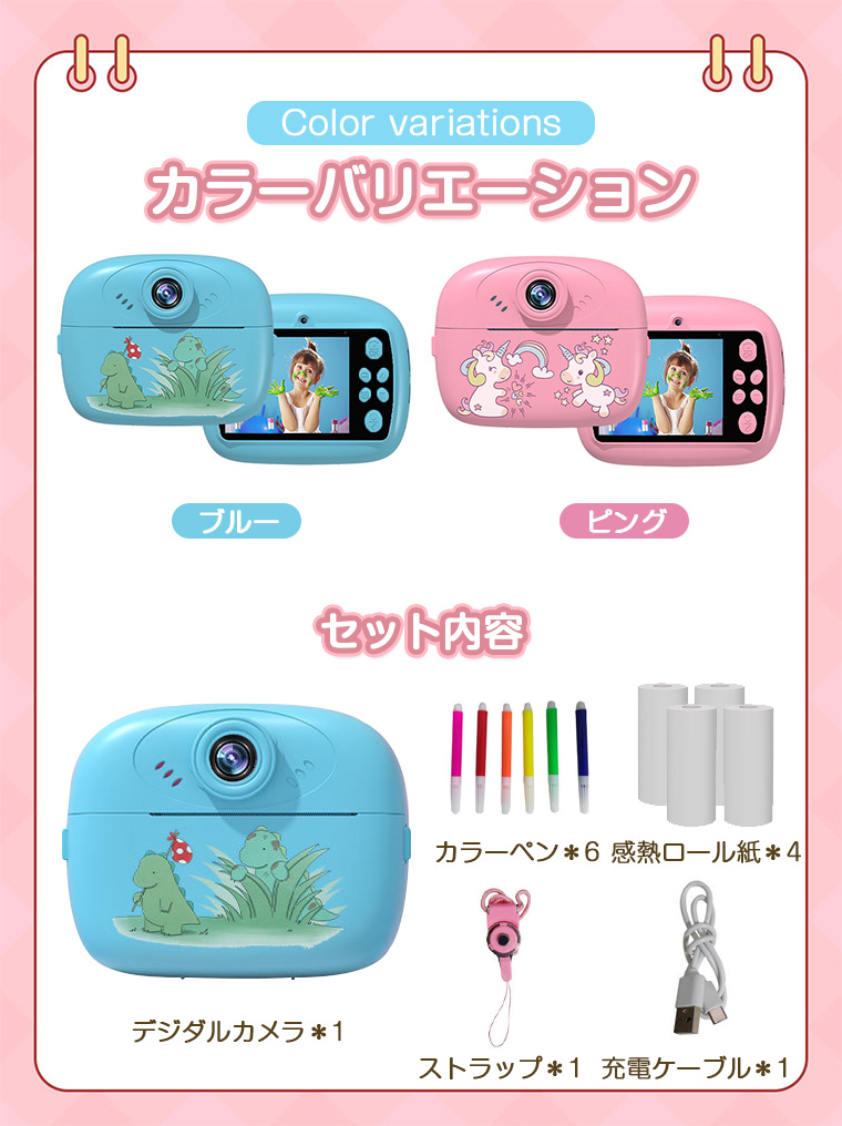 プリントカメラ 子供 トイカメラ 子供用 デジタルカメラ キッズ