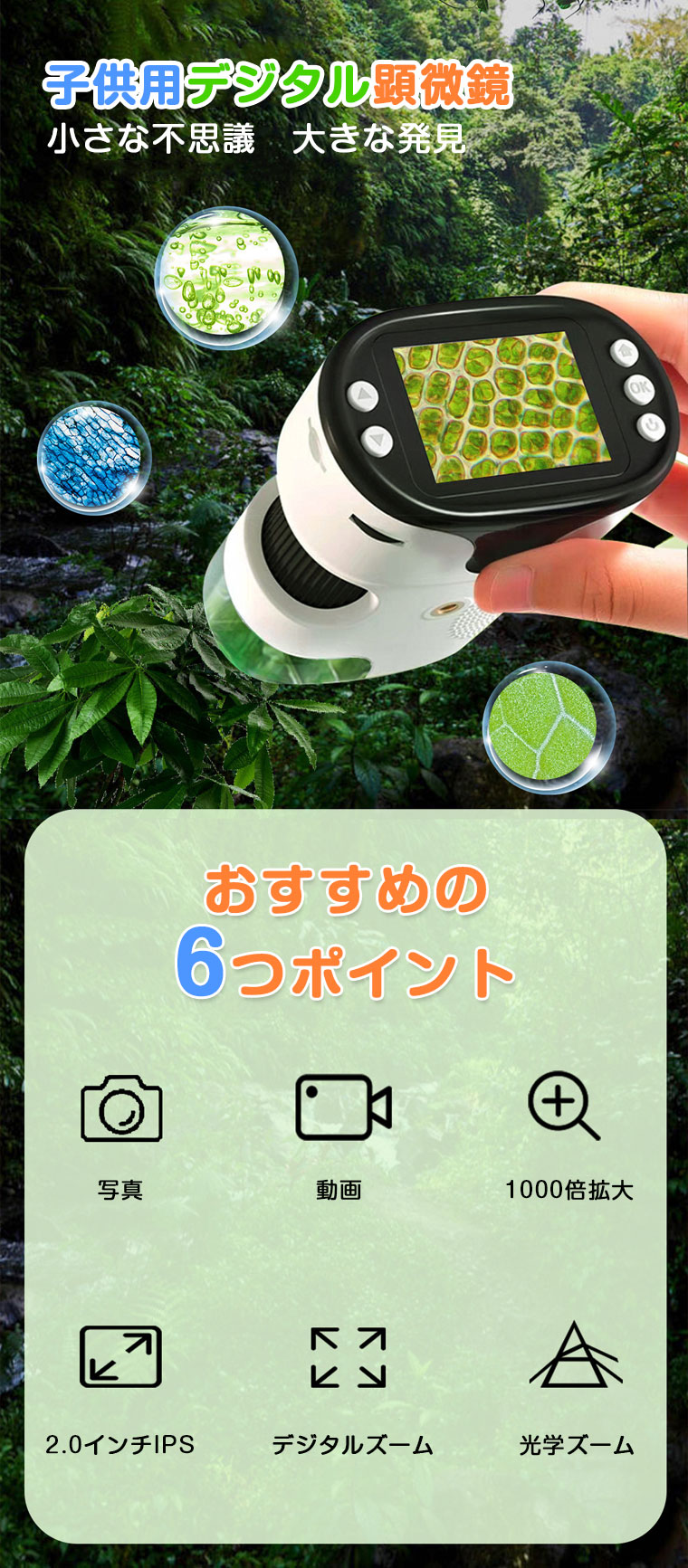 デジタル顕微鏡 ハンディー 顕微鏡 子供用 子...の詳細画像1