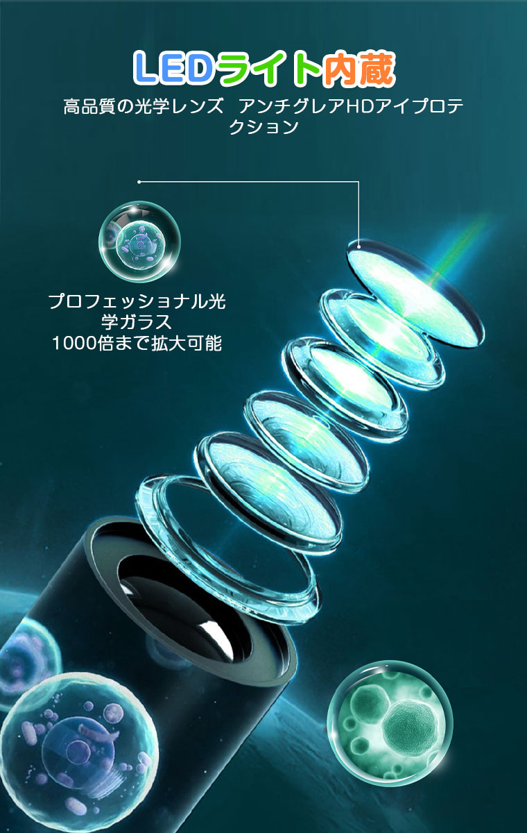 デジタル顕微鏡 子供