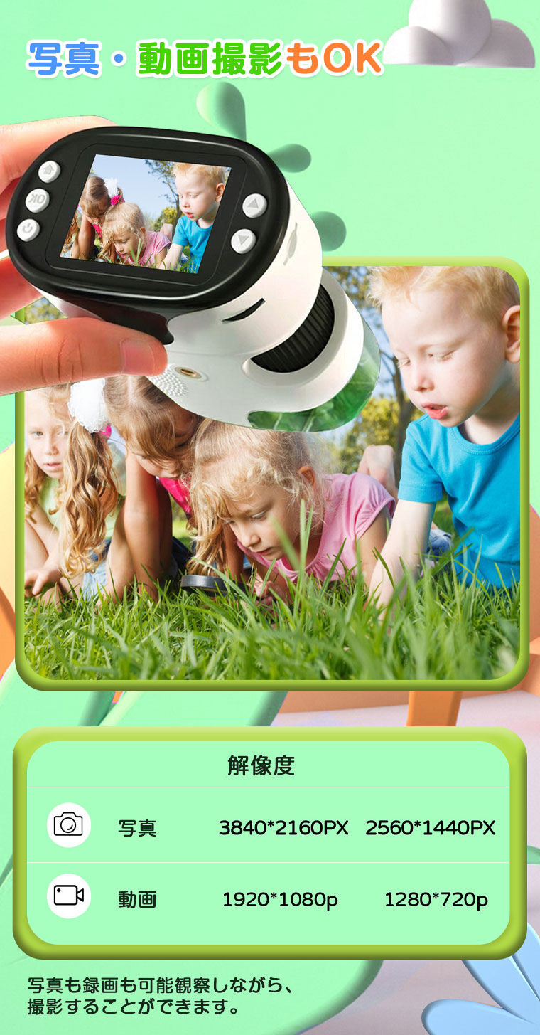 デジタル顕微鏡 子供