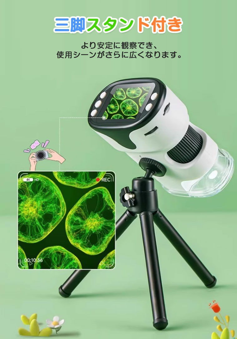 デジタル顕微鏡 子供
