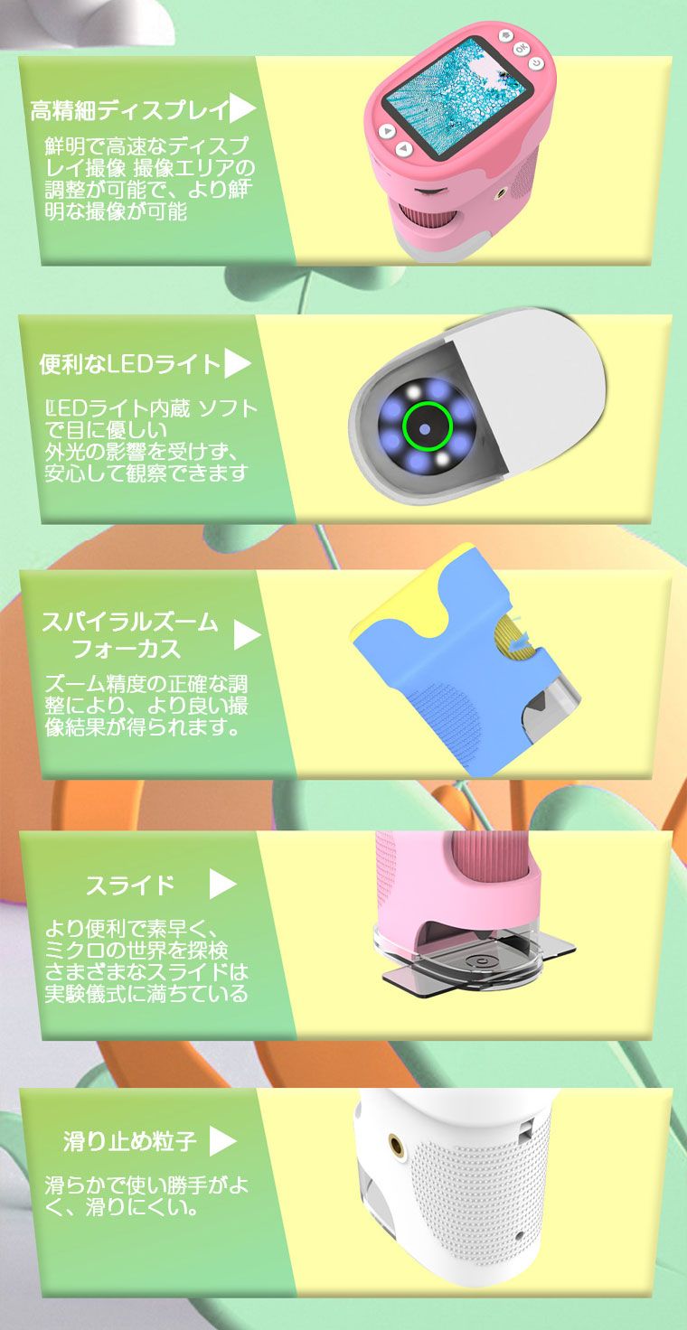 デジタル顕微鏡 子供