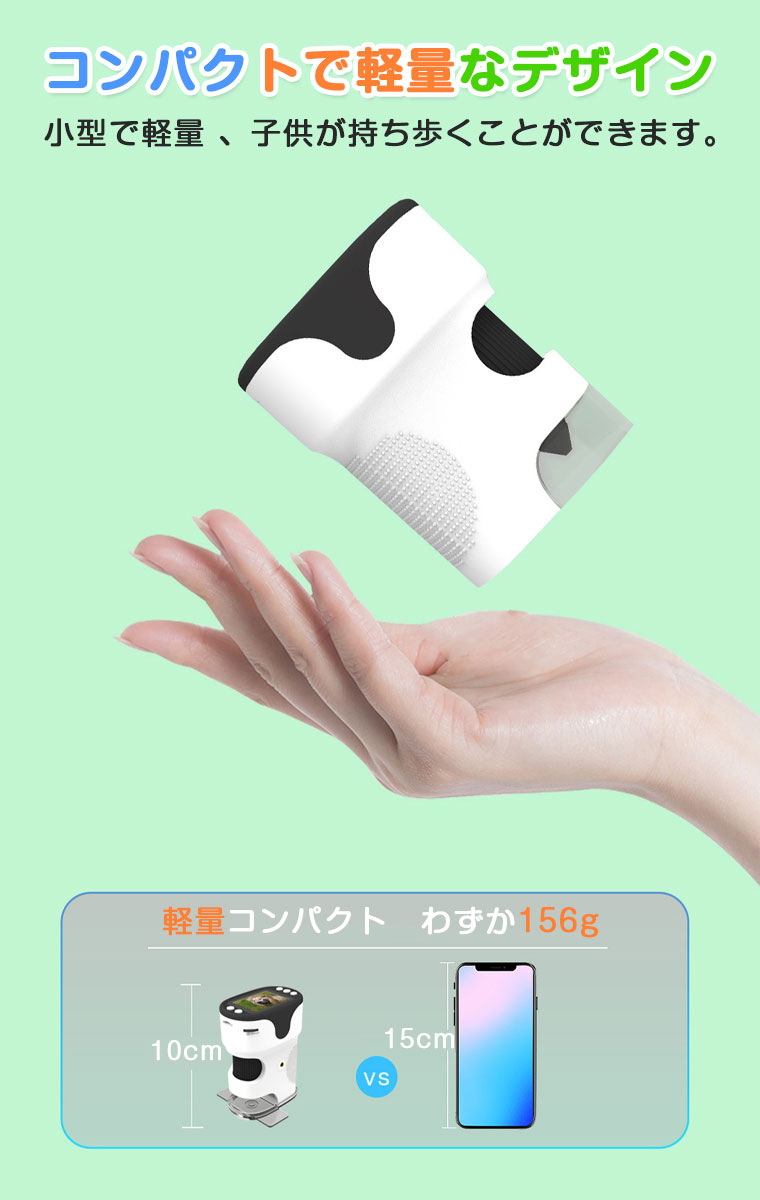デジタル顕微鏡 子供