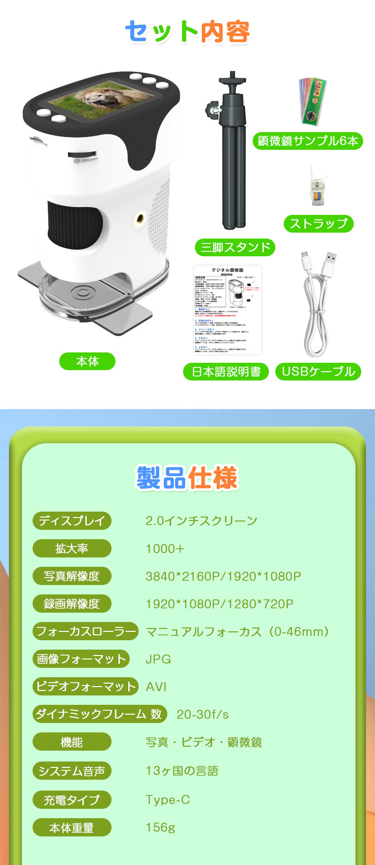 デジタル顕微鏡 子供