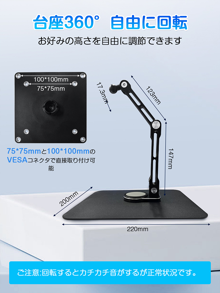 モバイルモニタースタンド モバイルモニターアーム VESA規格対応
