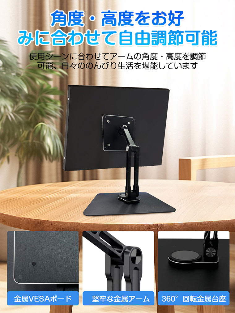 モバイルモニタースタンド モバイルモニターアーム VESA規格対応