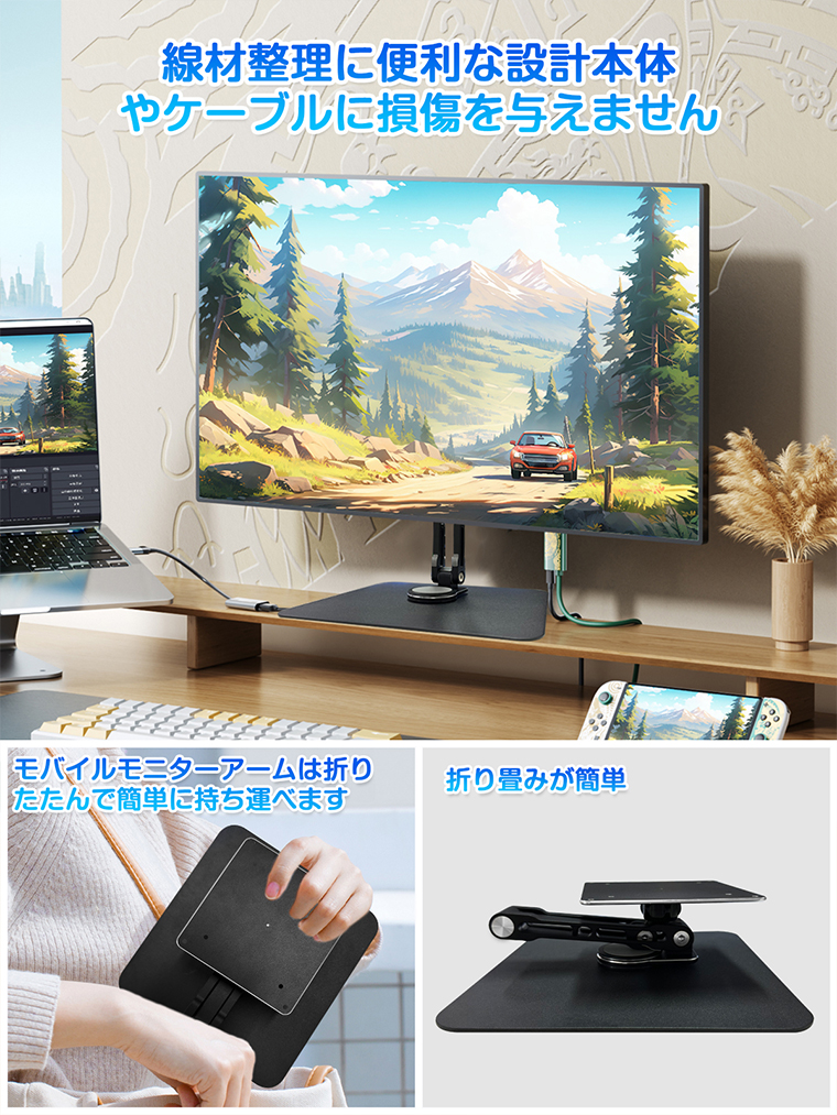 モバイルモニタースタンド モバイルモニターアーム VESA規格対応