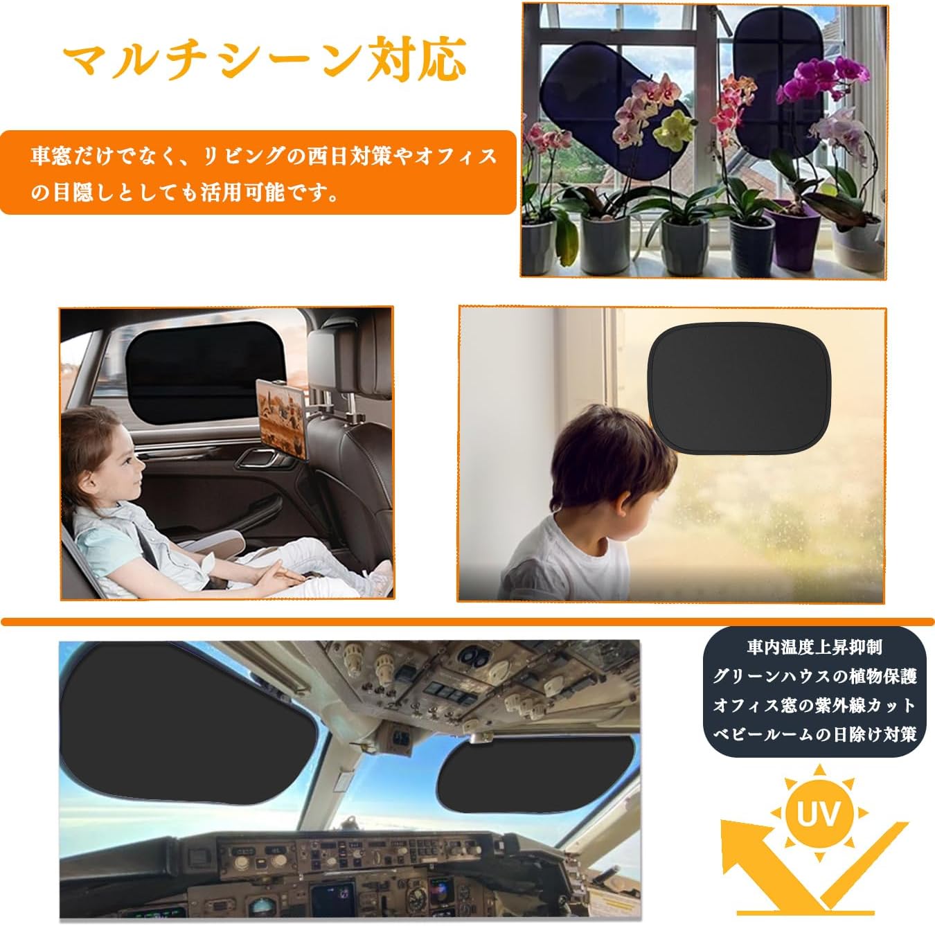 雨/手紙/車窓 4枚入り】サンシェード 車 サイド 静電気 車窓日よけ 車窓