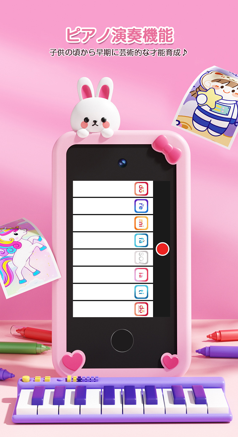 多機能☆自撮り可能】キッズスマホ おもちゃ 子供用 子ども スマホ