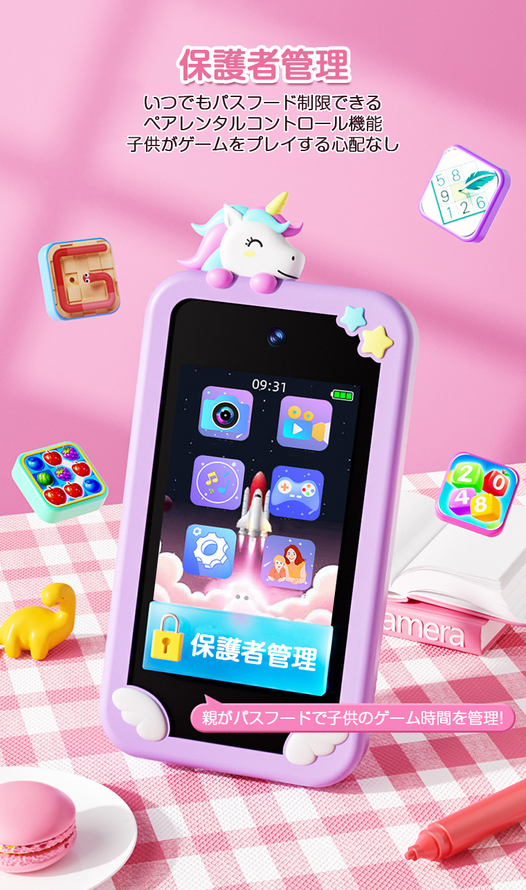 多機能☆自撮り可能】キッズスマホ おもちゃ 子供用 子ども スマホ