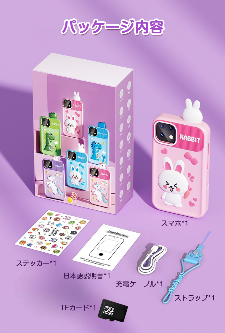 多機能☆自撮り可能】キッズスマホ おもちゃ 子供用 子ども スマホ