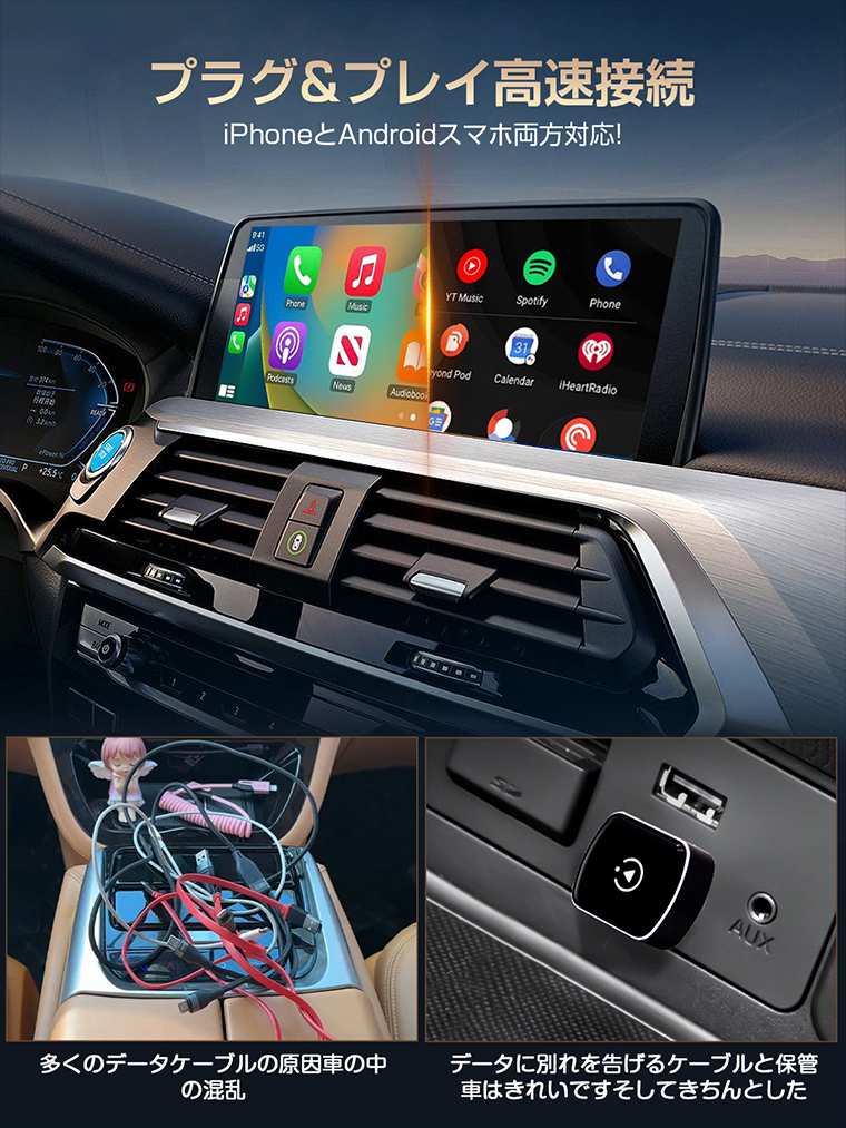 car play アダプター 無線 ワイヤレス 2in1 CarPlay Android Auto