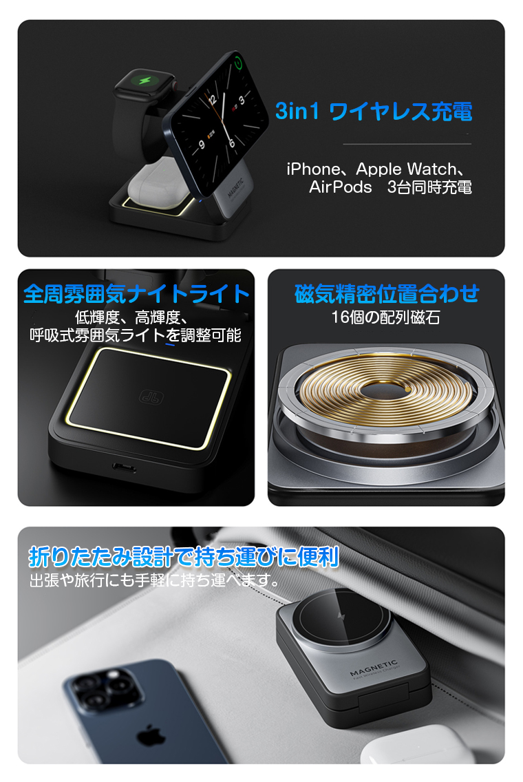 ワイヤレス充電器 マグネット 最新型 折り畳み式 15W 充電スタンド