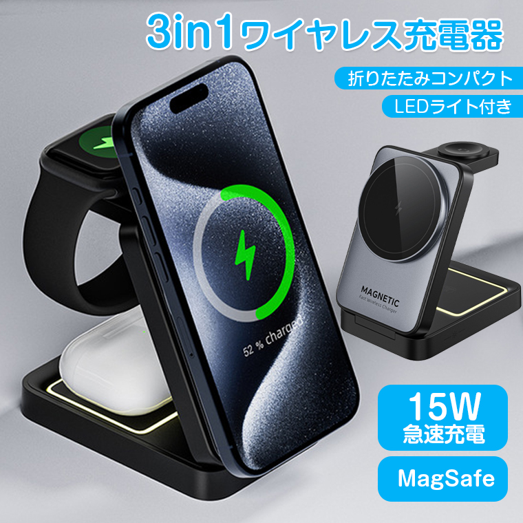 ワイヤレス充電器 マグネット 最新型 折り畳み式 15W 充電スタンド
