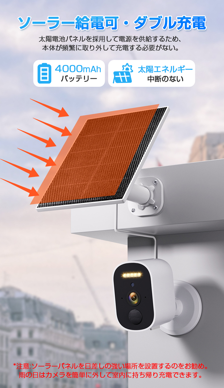 ソーラー充電式防犯カメラ 工事不要・マグネット式】防犯カメラ 屋外 ソーラー マグネット 電源