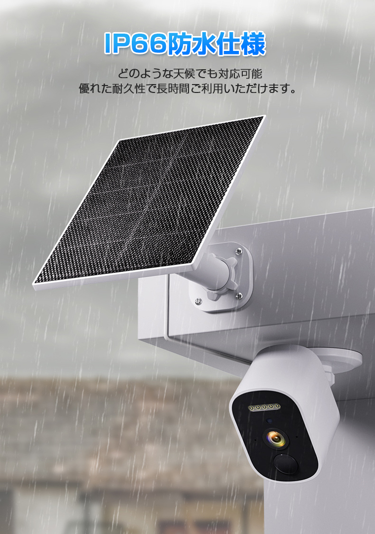 工事不要・マグネット式】防犯カメラ 屋外 ソーラー マグネット 電源