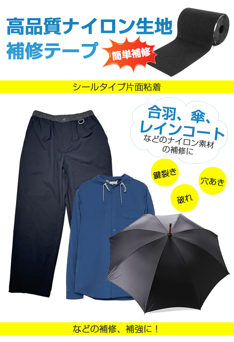 補修テープ 布 ソファー 補修テープ 補修 シ...の詳細画像1