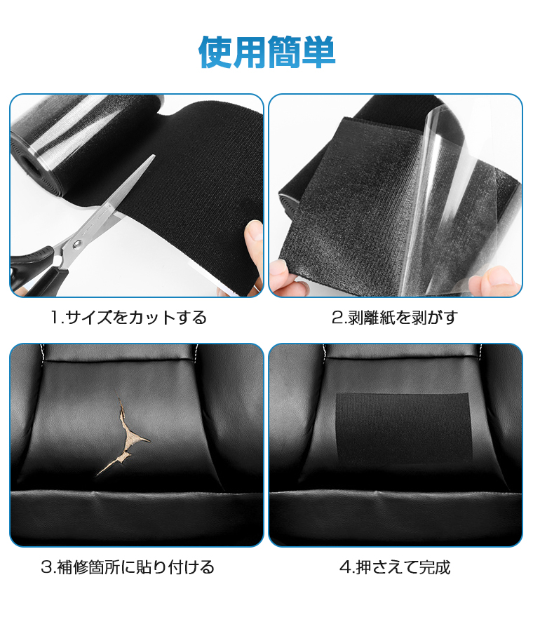 防カビテープ