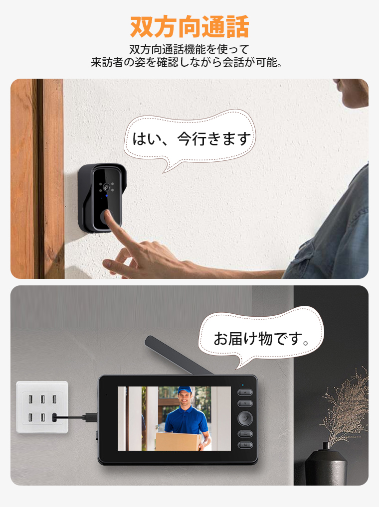 喚醒機能】インターホン カメラ付き 工事不要 ワイヤレス モニター付き