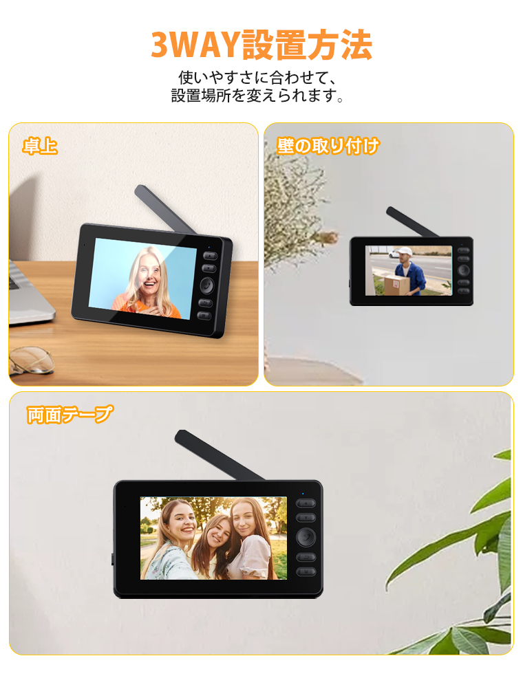 喚醒機能】インターホン カメラ付き 工事不要 ワイヤレス モニター付き