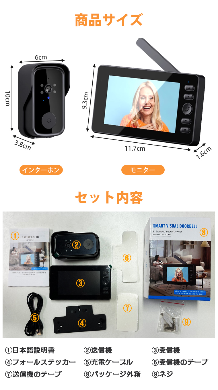 喚醒機能】インターホン カメラ付き 工事不要 ワイヤレス モニター付き