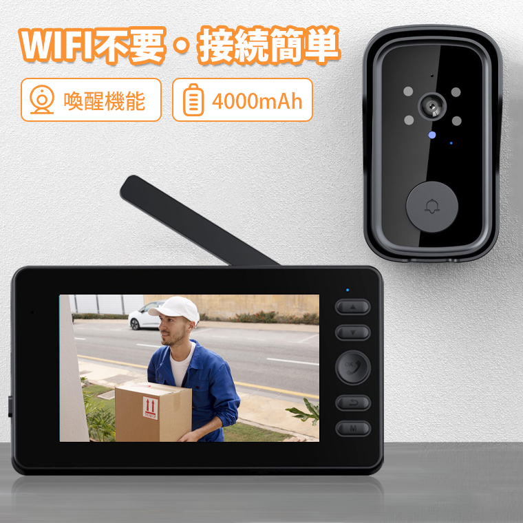 喚醒機能】インターホン カメラ付き 工事不要 ワイヤレス モニター付き