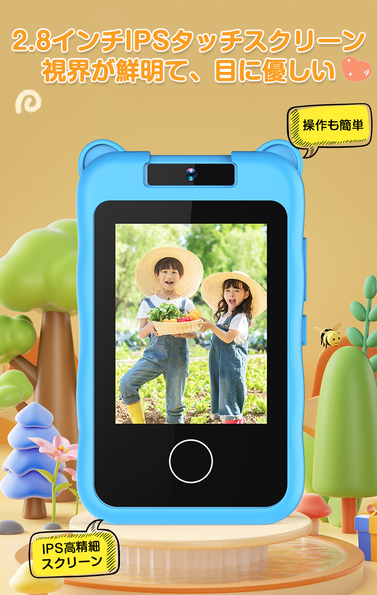 キッズスマホ カメラ おもちゃ 2025 ユニコーン 子供用 子ども スマホ