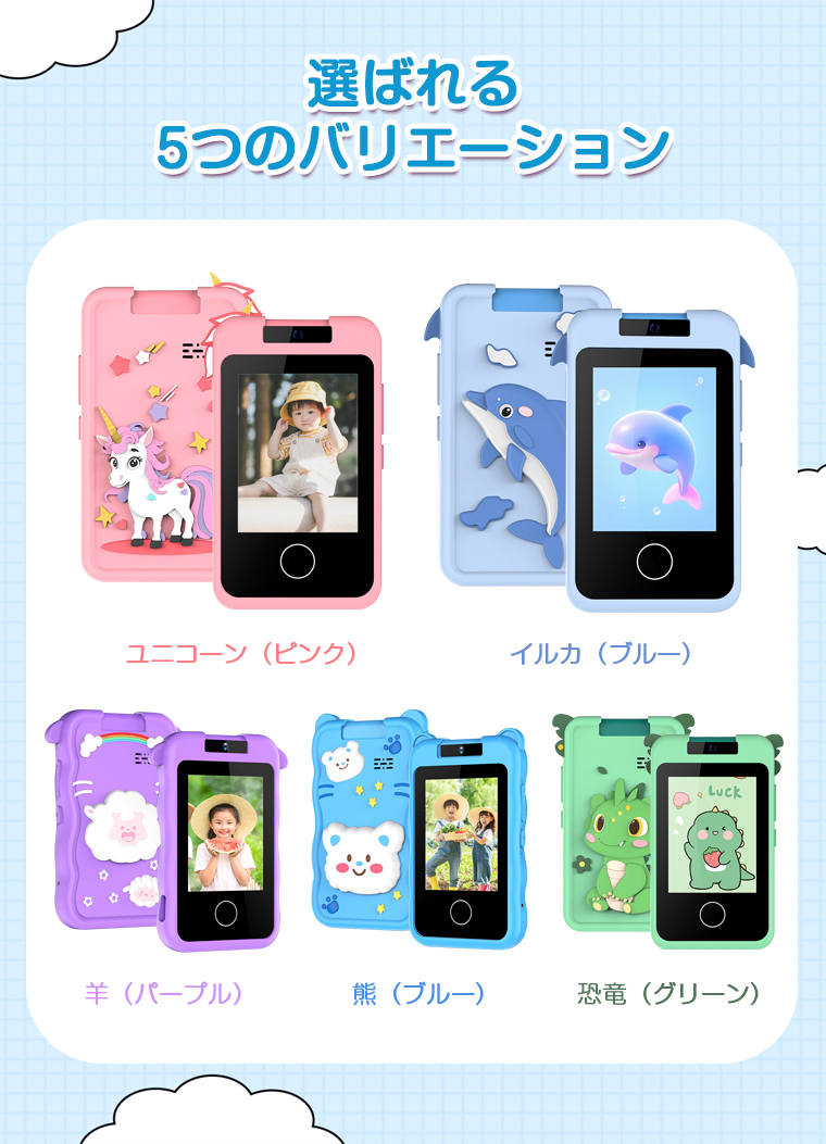 キッズスマホ カメラ おもちゃ 2025 ユニコーン 子供用 子ども スマホ