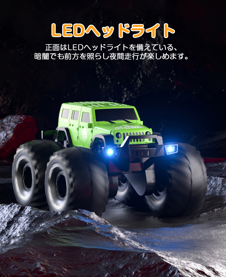 1/18】ララジコンカー オフロード 子供 水陸両用 充電式 ラジコン 人気