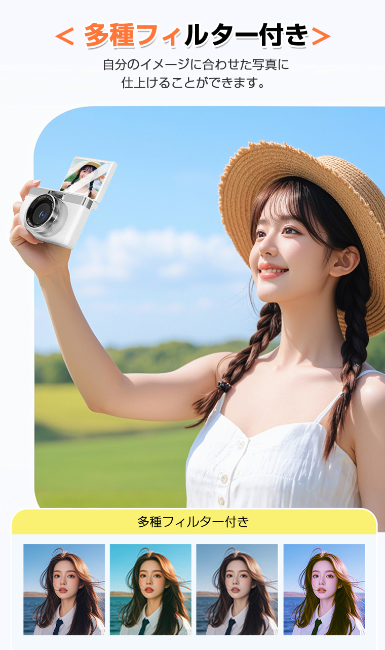 自撮り可能