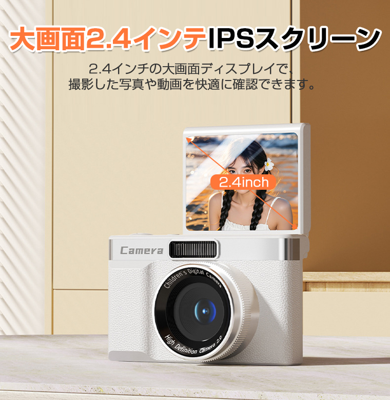 ユニコーン こどもカメラ