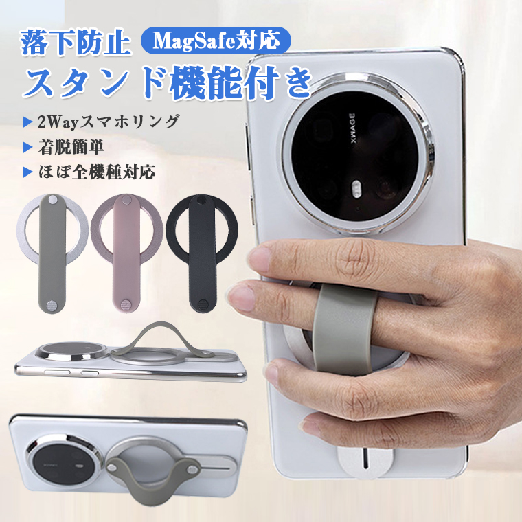 BIGLOBEスマホリング 進化版ソフトリング】スマホリング magsafe 2025 薄型 マグネット