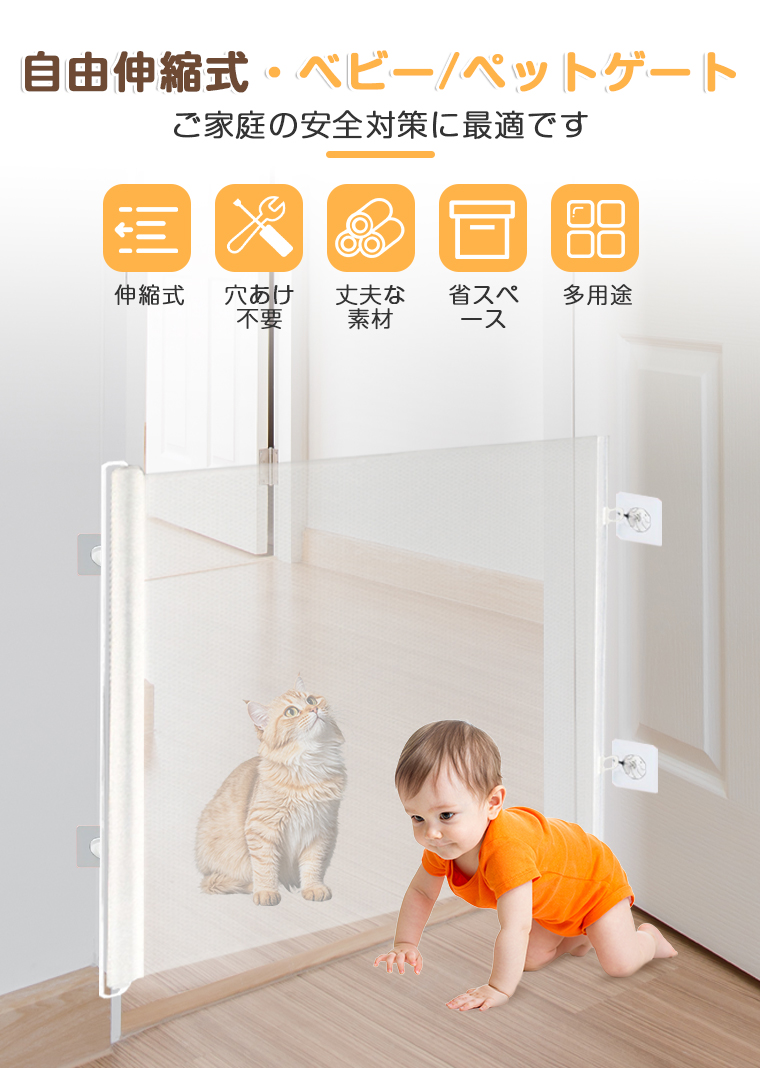 取引完了⭐穴あけ不要! ロールゲート ペット 赤ちゃんにも Seegar ベビーゲート ロール 巻き取り式 穴あけ不要 階段上対応