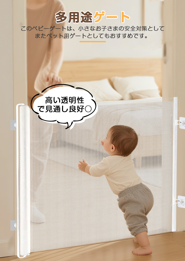 取り付け簡単】ベビーゲート ペットゲート ロール式 ゲート 穴あけ不要