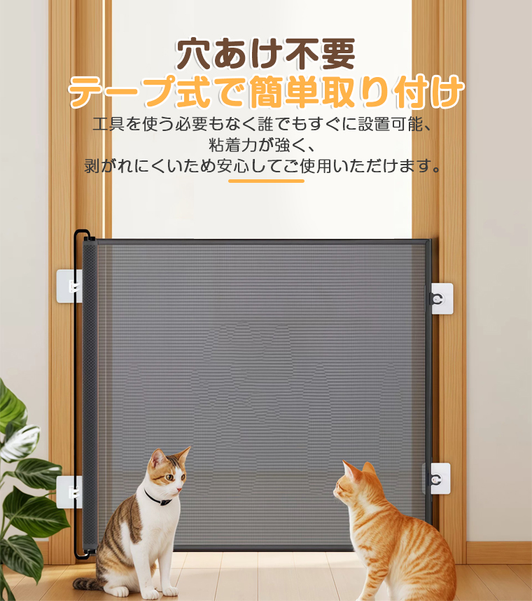 取り付け簡単】ベビーゲート ペットゲート ロール式 ゲート 穴あけ不要